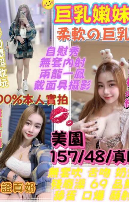 台中定點茶-美園/157/48/?/E