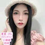 高雄定點茶-星星/157/47/28/C