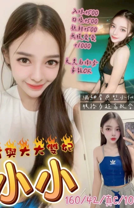 桃園定點茶-小小/160/42/?/C