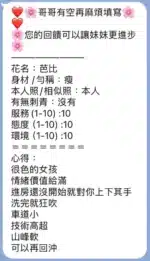 高雄定點茶-芭比/163/48/?/F