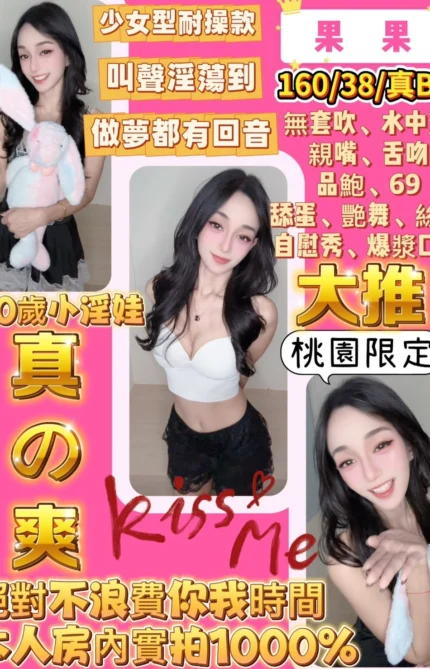 桃園定點茶-果果/160/38/20/B