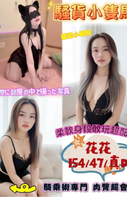 台中定點茶-花花/154/47/?/D