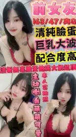 新竹定點茶-前女友/163/47/?/G