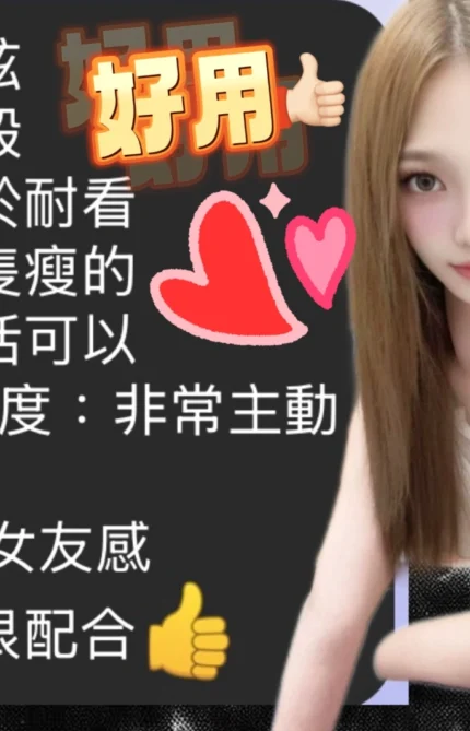 台中定點茶-苡玹/156/45/?/C