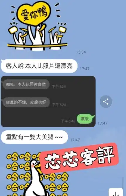 台北定點茶-芯芯/163/48/?/D