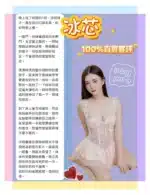 台北定點茶-冰芯/156/45/22/C