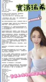 台北外送茶-實濱瑞希/162/44/?/I