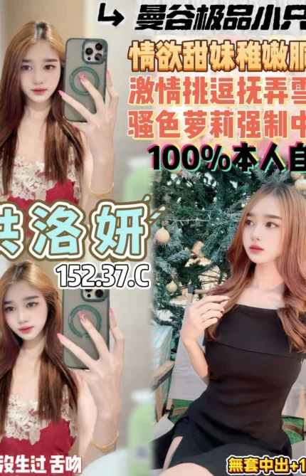 桃園定點茶-洪洛妍/152/37/18/C