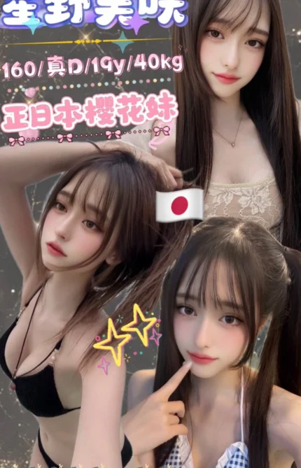 新北定點茶-星野美咲/160/40/19/D