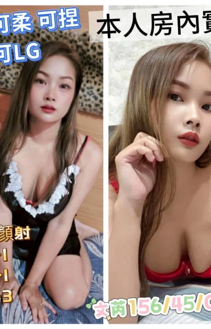 高雄定點茶-文芮/156/45/?/C