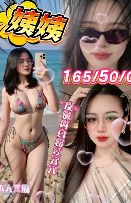 新竹定點茶-姨姨/165/50/24/C