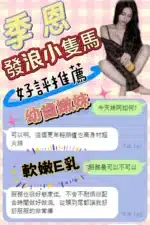 台中定點茶-季恩/152/41/?/E