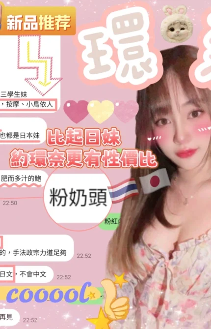 新竹定點茶-環奈/162/48/?/C