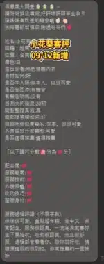 台南定點茶-小花葵/160/46/19/E