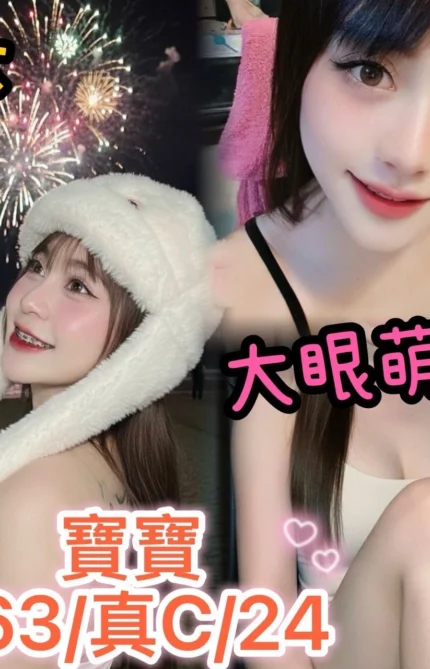 台中定點茶-寶寶/163/?/24/C