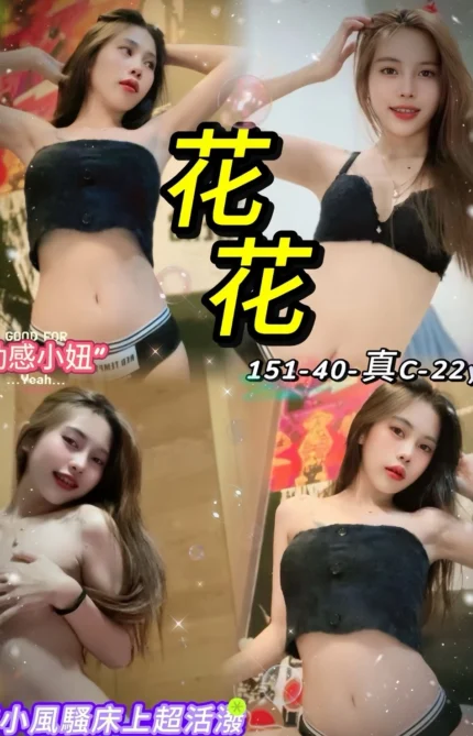 台北定點茶-花花/151/40/22/C