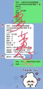高雄定點茶-李多蕙/160/42/23/D