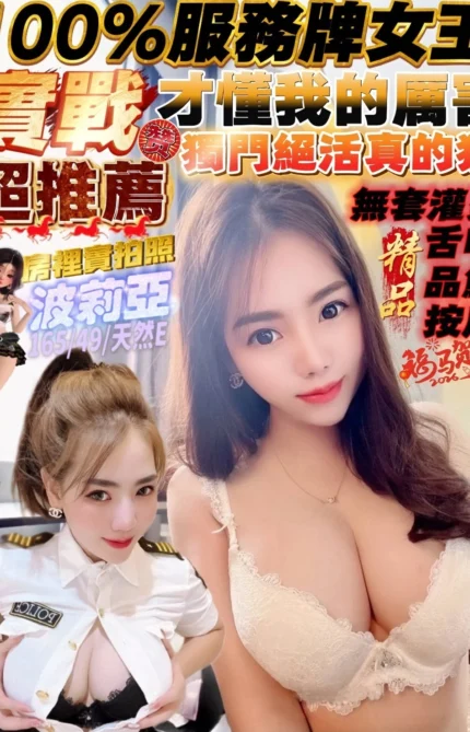 屏東定點茶-波莉亞/165/49/25/E