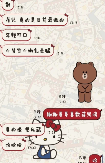 台東定點茶-蓓兒/165/46/22/C