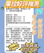 新竹定點茶-果粒/158/42/23/E