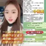 高雄定點茶-小薇薇/160/43/21/E