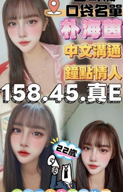 台中定點茶-朴海茵/158/45/?/E