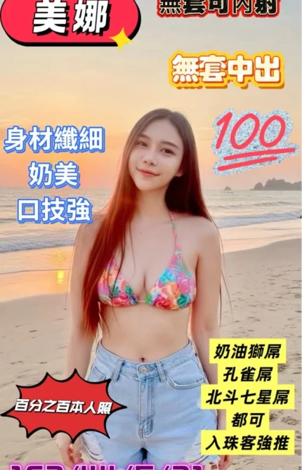 台南定點茶-美娜/162/44/21/E