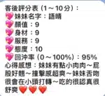 桃園定點茶-語晴/155/49/23/C