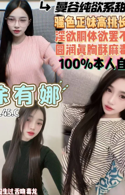 桃園定點茶-徐有娜/169/45/18/C