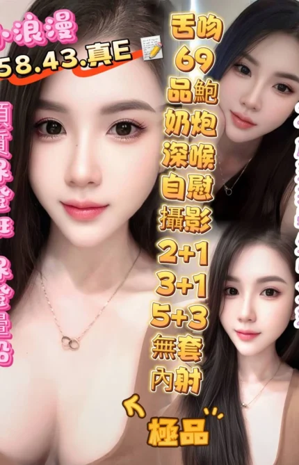 高雄定點茶-小浪漫/158/43/21/E