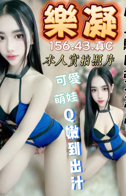 台中定點茶-樂凝/156/43/?/C