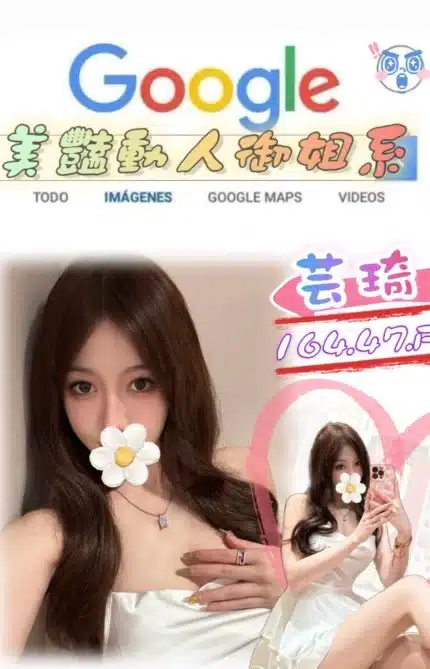 台北外送茶-芸琦/164/?/22/F