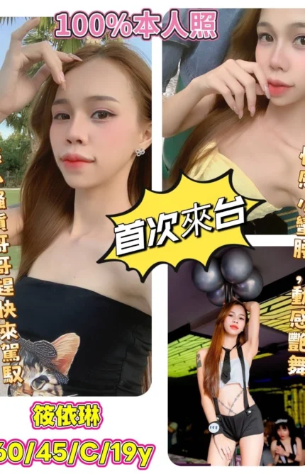 台中定點茶-筱依琳/160/45/19/C