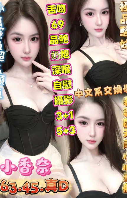 高雄定點茶-小香奈/163/45/?/D