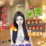 台中定點茶-米栗/166/45/?/E