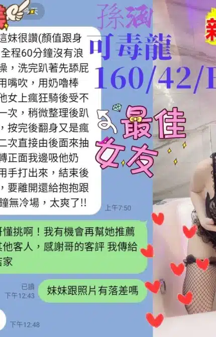 台中定點茶-孫涵/160/42/19/E