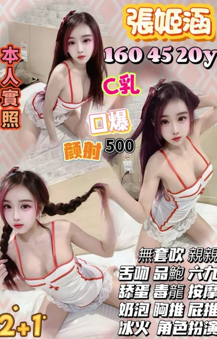 桃園定點茶-張姬涵/160/45/20/C