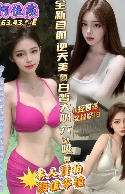 高雄定點茶-柯佳燕/163/43/?/E