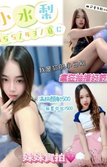 桃園定點茶-小水梨/155/43/24/C