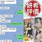 台南定點茶-妍希/162/46/20/E