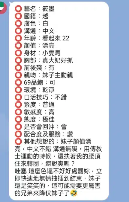 新竹定點茶-筱墨/155/45/22/E