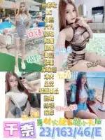 台東定點茶-千奈/163/46/23/E