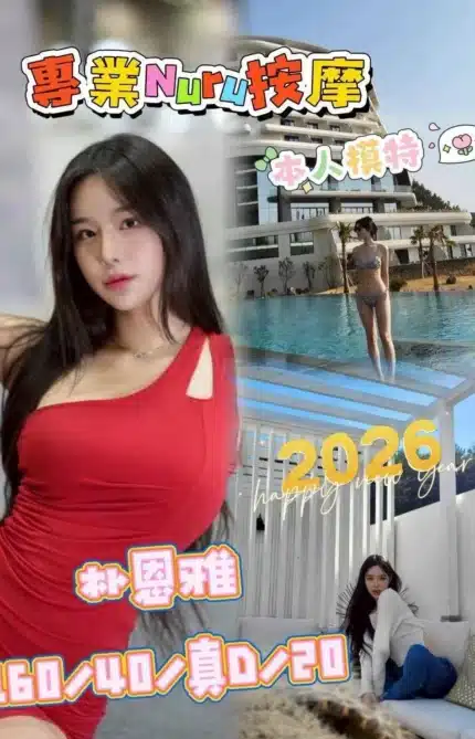 台中外送茶-朴恩雅/160/40/20/D