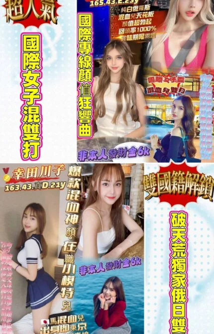 高雄定點茶-碧昂絲/165/43/23/E