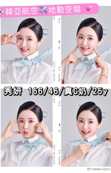 台中定點茶-秀妍/166/46/25/C