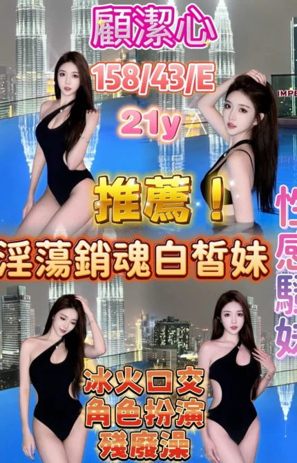 嘉義定點茶-顧潔心/158/43/21/E