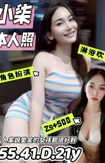 台南定點茶-小柒/155/41/21/D