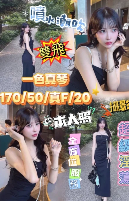 台中定點茶-一色真琴/170/50/20/F