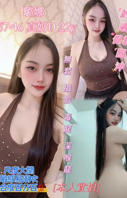 台南定點茶-璐娜/167/46/22/D