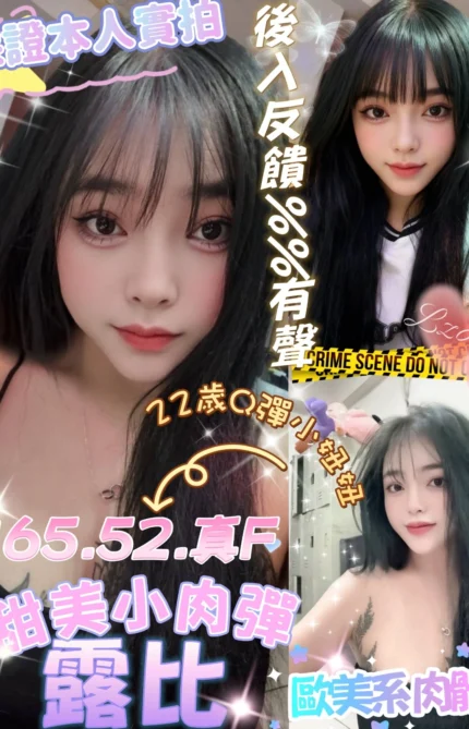 台中定點茶-露比/165/52/22/F